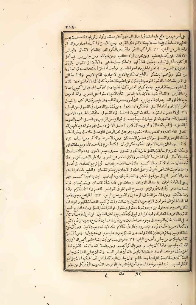 futmak.com - Page 369 - from part Four of the first Boulaq edition
